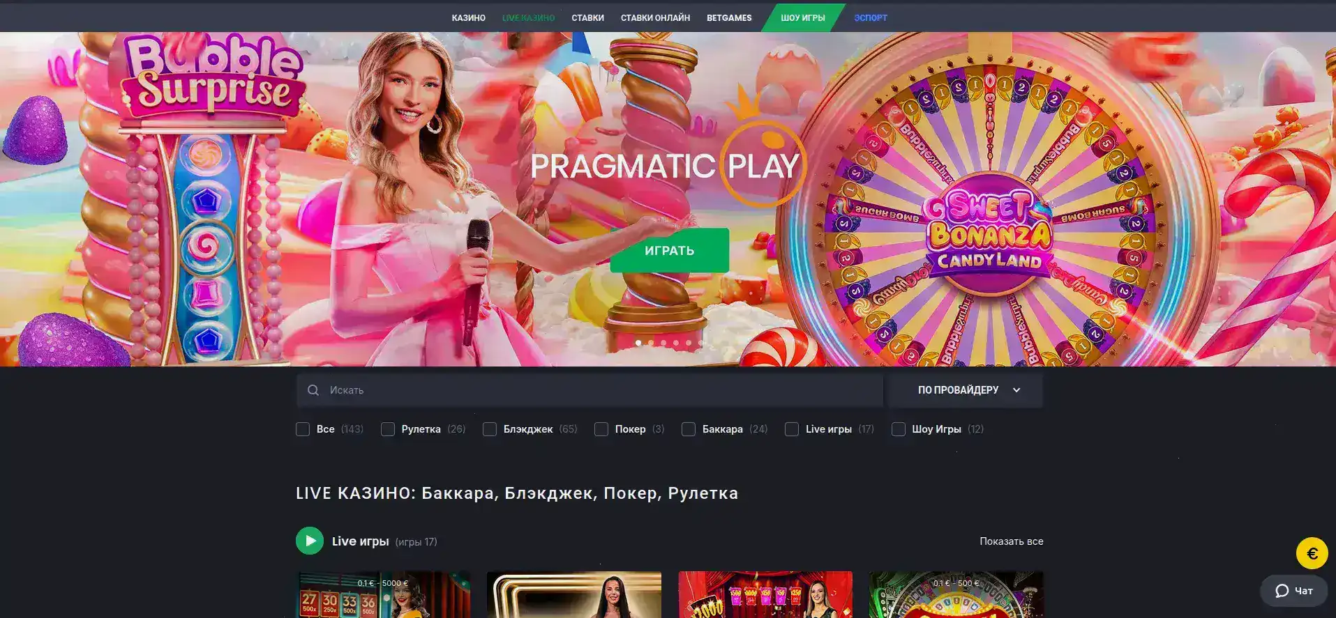 Бонусы Вулкан Платинум